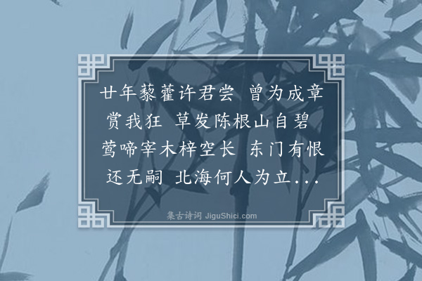 冯班《和钱耐翁次先师韵》