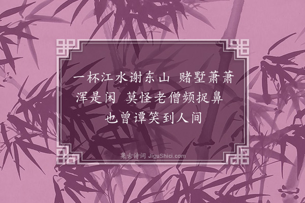 余怀《远游诗·其三》