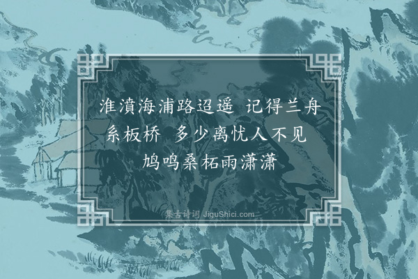 吴嘉纪《寄答席允叔·其一》