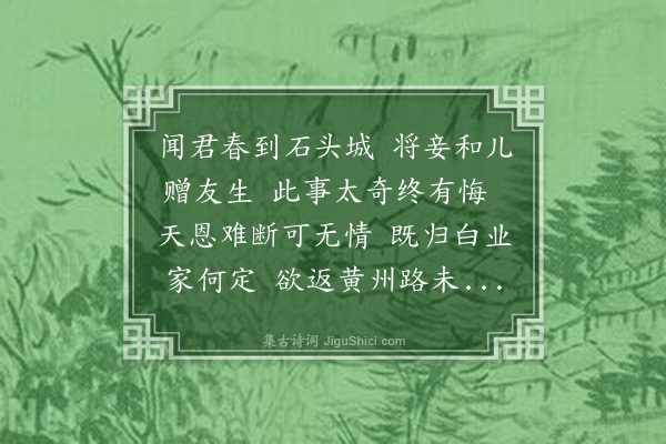 方文《喜槁木师至》