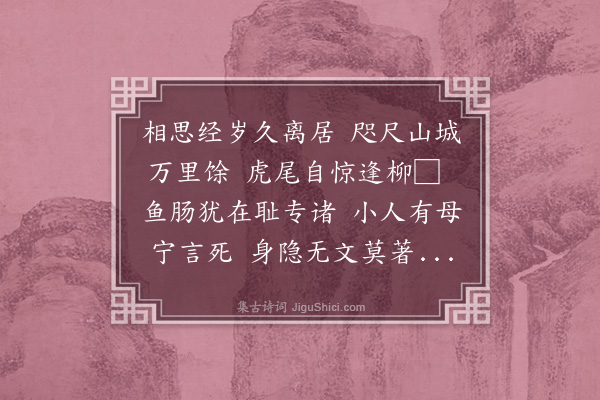 彭孙贻《寄慰仲木乱后亡恙》