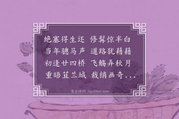 吕师濂《简邵村并烦致意楼岗令兄》