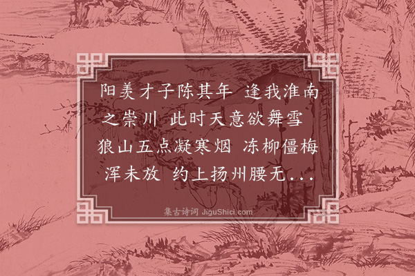 吕师濂《御香歌》