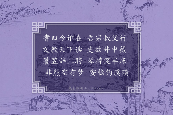 吕师濂《赠宗先达半隐先生·其一》