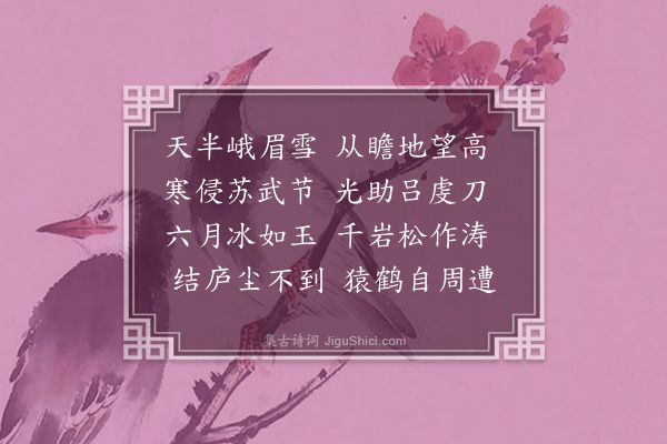 吕师濂《赠宗先达半隐先生·其二》