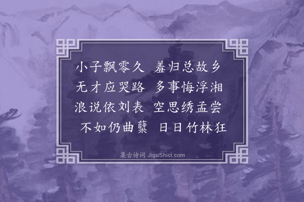 吕师濂《赠宗先达半隐先生·其三》