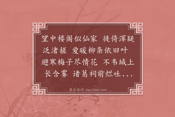 吕师濂《𨹁山顶上度重阳节·其一》