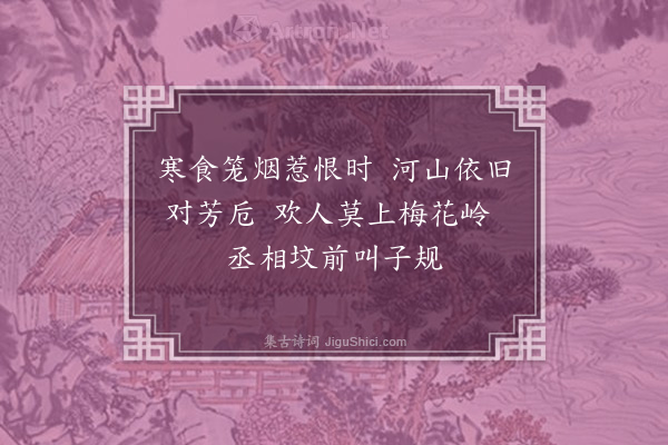 吕师濂《广陵冶春词和阮亭先生》