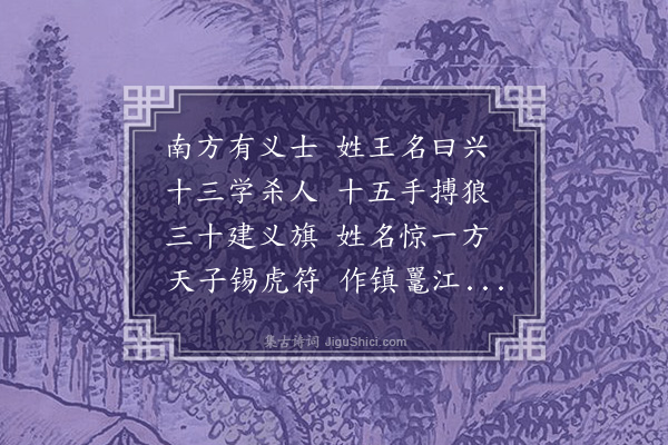 陈恭尹《王将军挽歌》