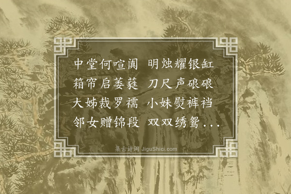 钱谦益《嫁女词四首·其一》