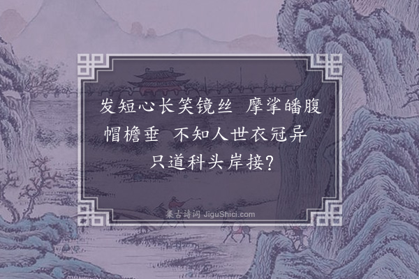 钱谦益《题金陵丁老画像四绝句·其二》