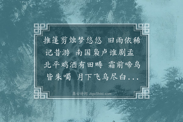 钱谦益《病榻消寒杂咏四十六首·其二十二》