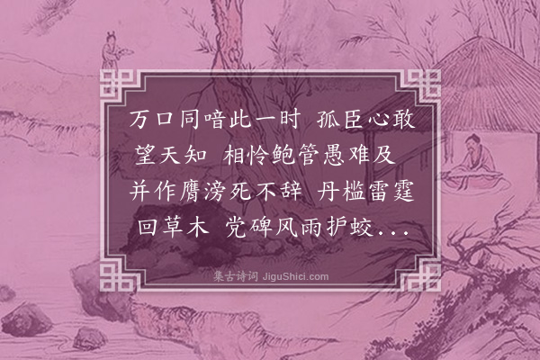 龚鼎孳《有闻》