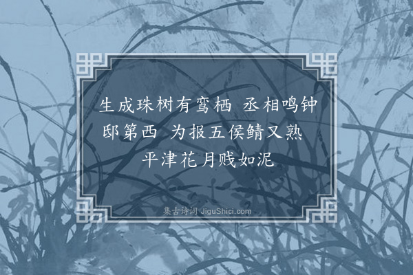 龚鼎孳《赠歌者王郎南归和牧斋宗伯韵·其七》