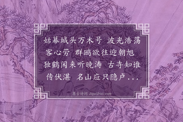 周亮工《东武怀古·其二》