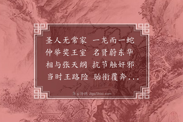 殷岳《读史·其四》