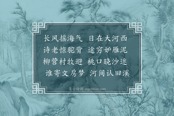 戴明说《西沽》