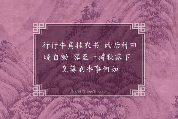 梁清标《寄德滋弟·其一》