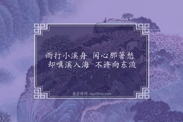 李楷《芒稻河》