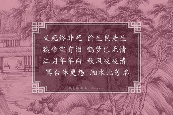 冯如京《哭妹·其二》