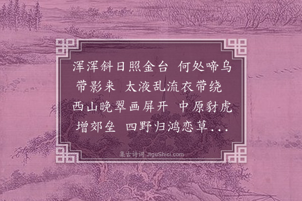 梁清远《秋怀》