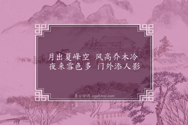 王紫绶《喜孙徵君复归夏峰·其一》