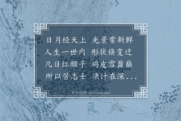 赵宾《后杂兴·其一》