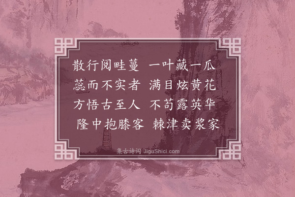 赵宾《后杂兴·其二》