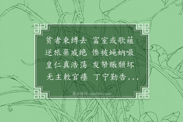 冯溥《纪异·其二》