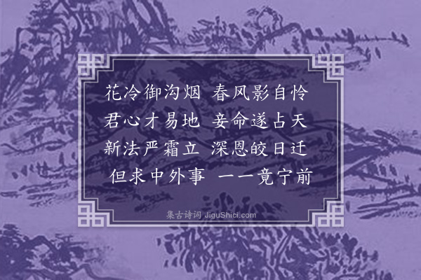 方孝标《妾薄命》