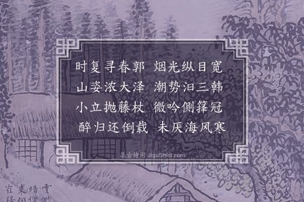 王士禄《忆莱子杂诗》