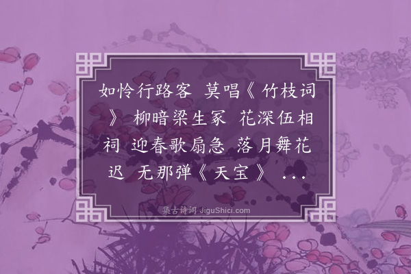 许珌《吴门听歌》