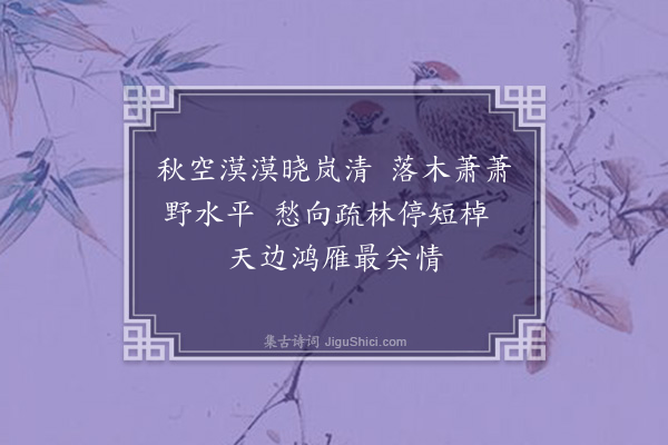 梅清《题画杂诗·其二》