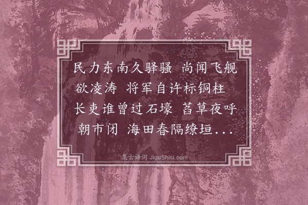 李瑨《榕城杂咏》