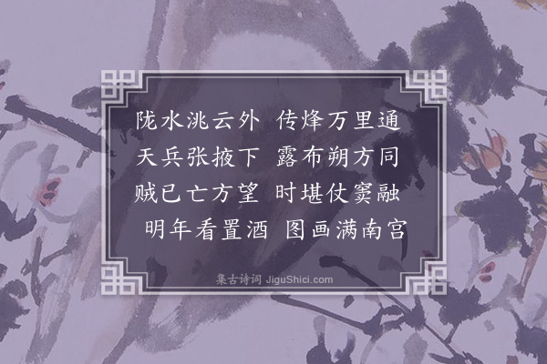 王士禛《杂感四首·其一》