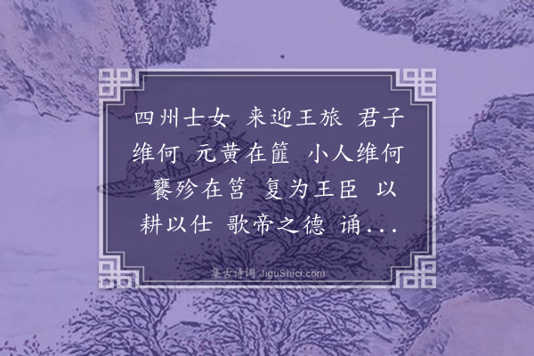 叶方蔼《海氛清·其九》