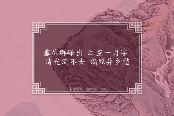 曹鼎望《江月》