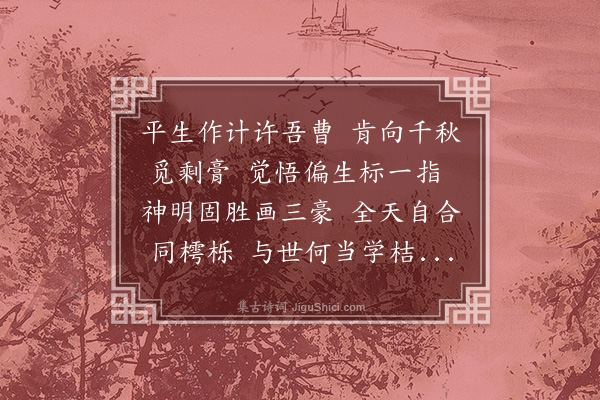 罗人琮《杂咏》