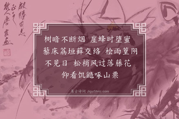 恽格《晓行深谷》