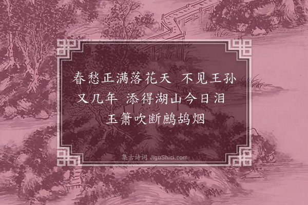 恽格《同李非夏湖山眺望·其一》