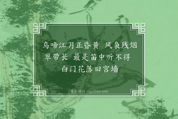 恽格《题杨柳·其二》