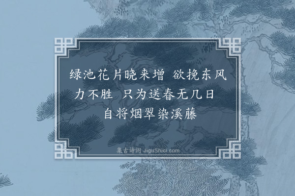 恽格《题杨柳·其五》