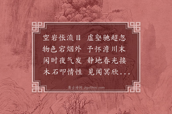 杨宗发《山中诗·其二》