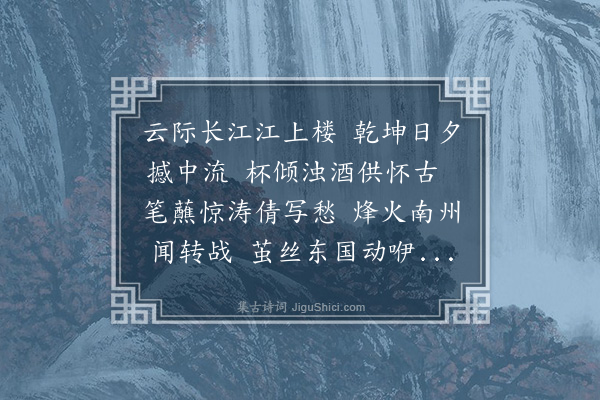 陆典《江楼》