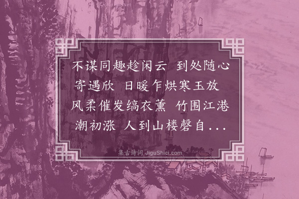 周荣起《早春江郊探梅》