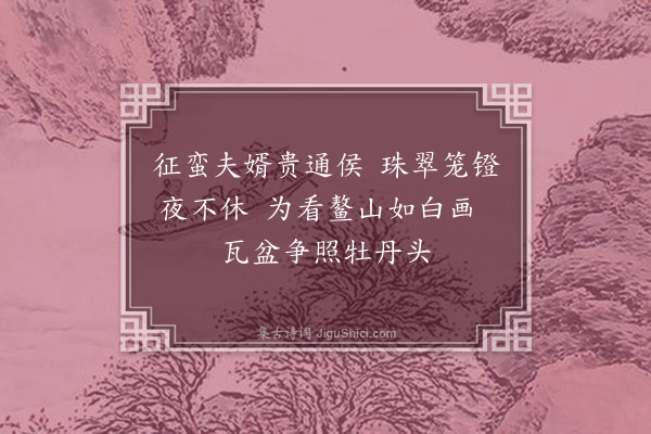 杜绍凯《秦淮竹枝词·其二》