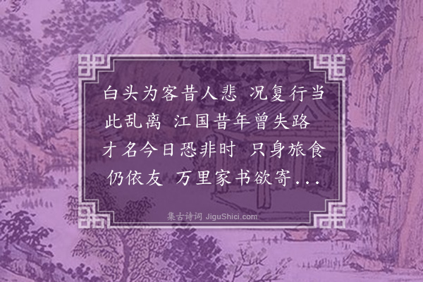 高俨《送张穆之度岭》