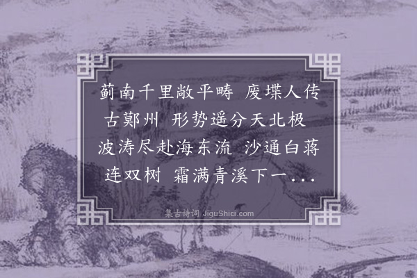 王连瑛《过鄚州故城》