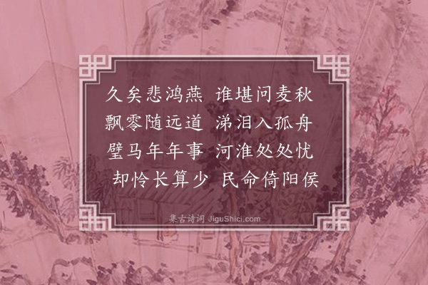 盛符升《河上杂言》