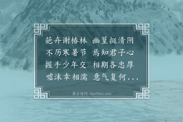 陈梦雷《戊午春入都请罪施介平又韩追送江干诗以谢之》